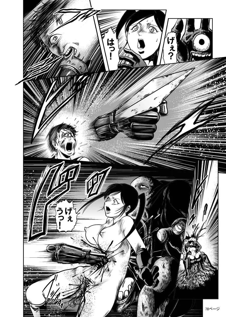 [Kisirian] Eroguro! Kunoichi chikemuri ninpo jou Fhentai - Page 74