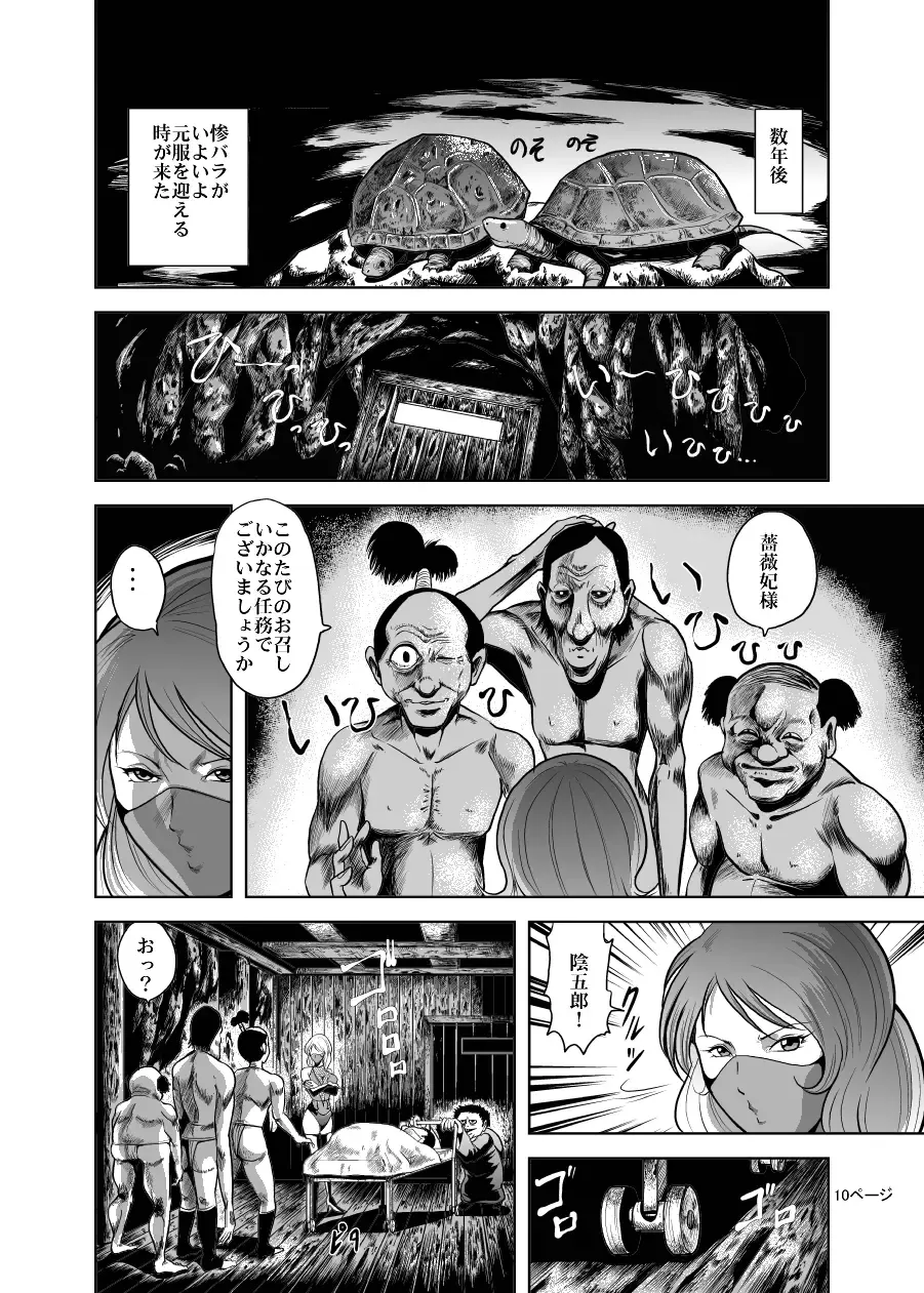 [Kisirian] Eroguro! Kunoichi chikemuri ninpo jou Fhentai - Page 9