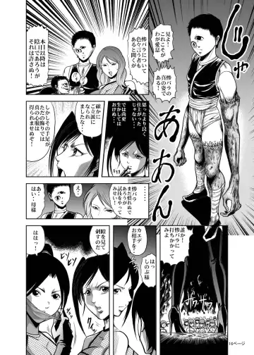 [Kisirian] Eroguro! Kunoichi chikemuri ninpo jou Fhentai - Page 15