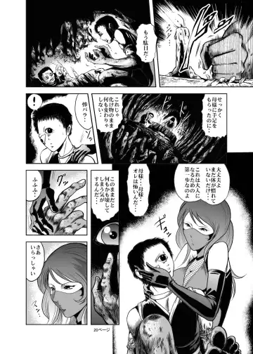 [Kisirian] Eroguro! Kunoichi chikemuri ninpo jou Fhentai - Page 19