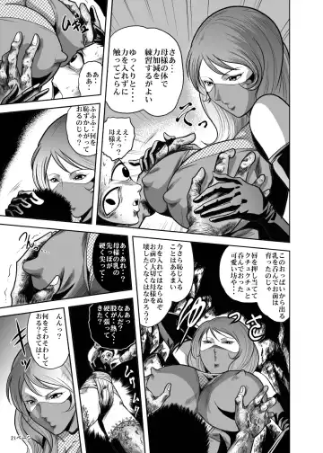 [Kisirian] Eroguro! Kunoichi chikemuri ninpo jou Fhentai - Page 20