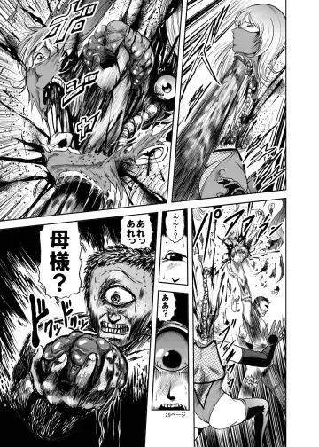 [Kisirian] Eroguro! Kunoichi chikemuri ninpo jou Fhentai - Page 28