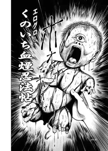 [Kisirian] Eroguro! Kunoichi chikemuri ninpo jou Fhentai - Page 3