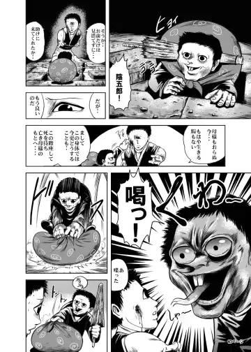 [Kisirian] Eroguro! Kunoichi chikemuri ninpo jou Fhentai - Page 39