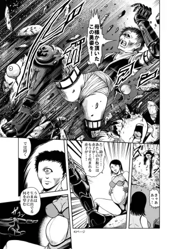 [Kisirian] Eroguro! Kunoichi chikemuri ninpo jou Fhentai - Page 42