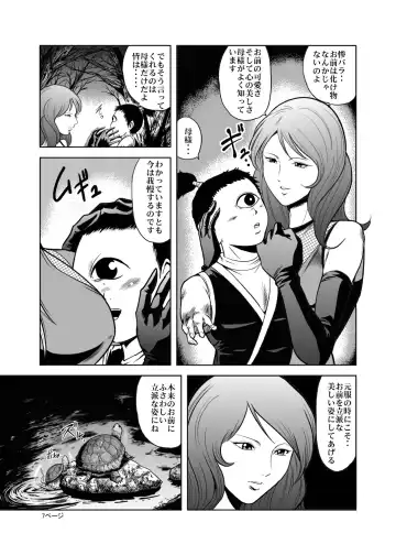 [Kisirian] Eroguro! Kunoichi chikemuri ninpo jou Fhentai - Page 6