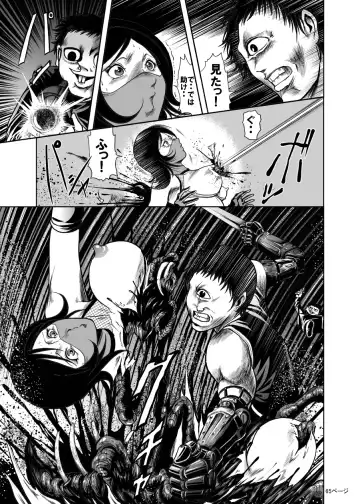 [Kisirian] Eroguro! Kunoichi chikemuri ninpo jou Fhentai - Page 61