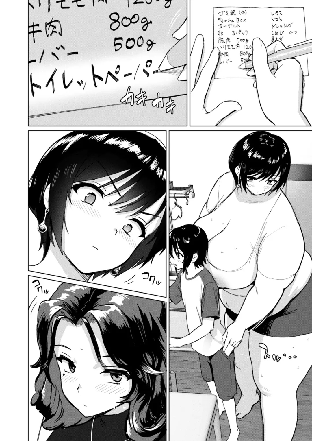 [Herohero Tom] Kyojo Mama-Tachi no Nasu ga Mama Fhentai - Page 5