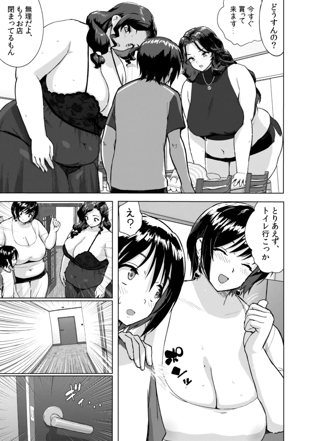 [Herohero Tom] Kyojo Mama-Tachi no Nasu ga Mama Fhentai - Page 8