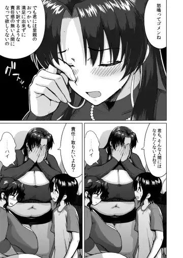 [Herohero Tom] Kyojo Mama-Tachi no Nasu ga Mama Fhentai - Page 12