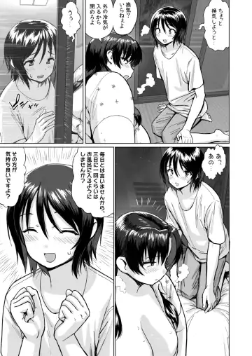 [Herohero Tom] Kyojo Mama-Tachi no Nasu ga Mama Fhentai - Page 36