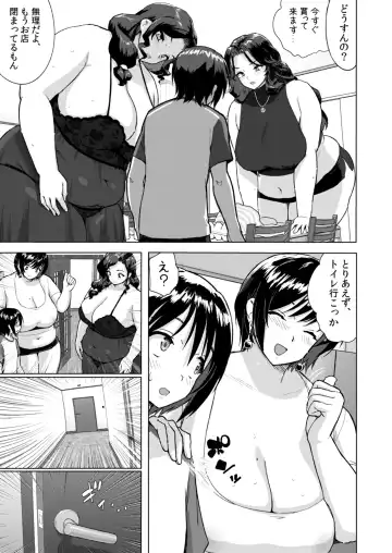 [Herohero Tom] Kyojo Mama-Tachi no Nasu ga Mama Fhentai - Page 8