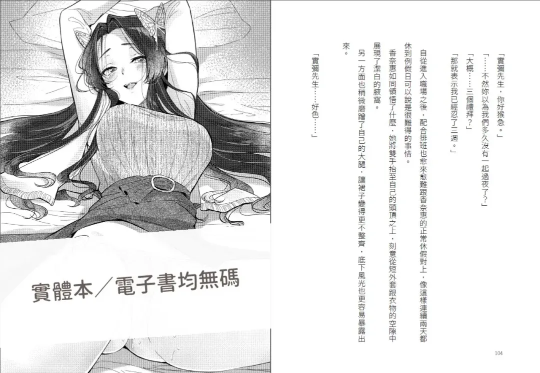 [Carrot - Tecchan] Kimi no Mto ni Sakihokoru Fhentai - Page 8