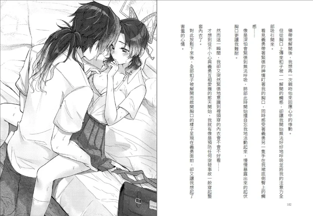 [Carrot - Tecchan] Kimi no Mto ni Sakihokoru Fhentai - Page 9