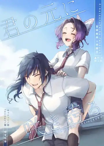 [Carrot - Tecchan] Kimi no Mto ni Sakihokoru - Fhentai