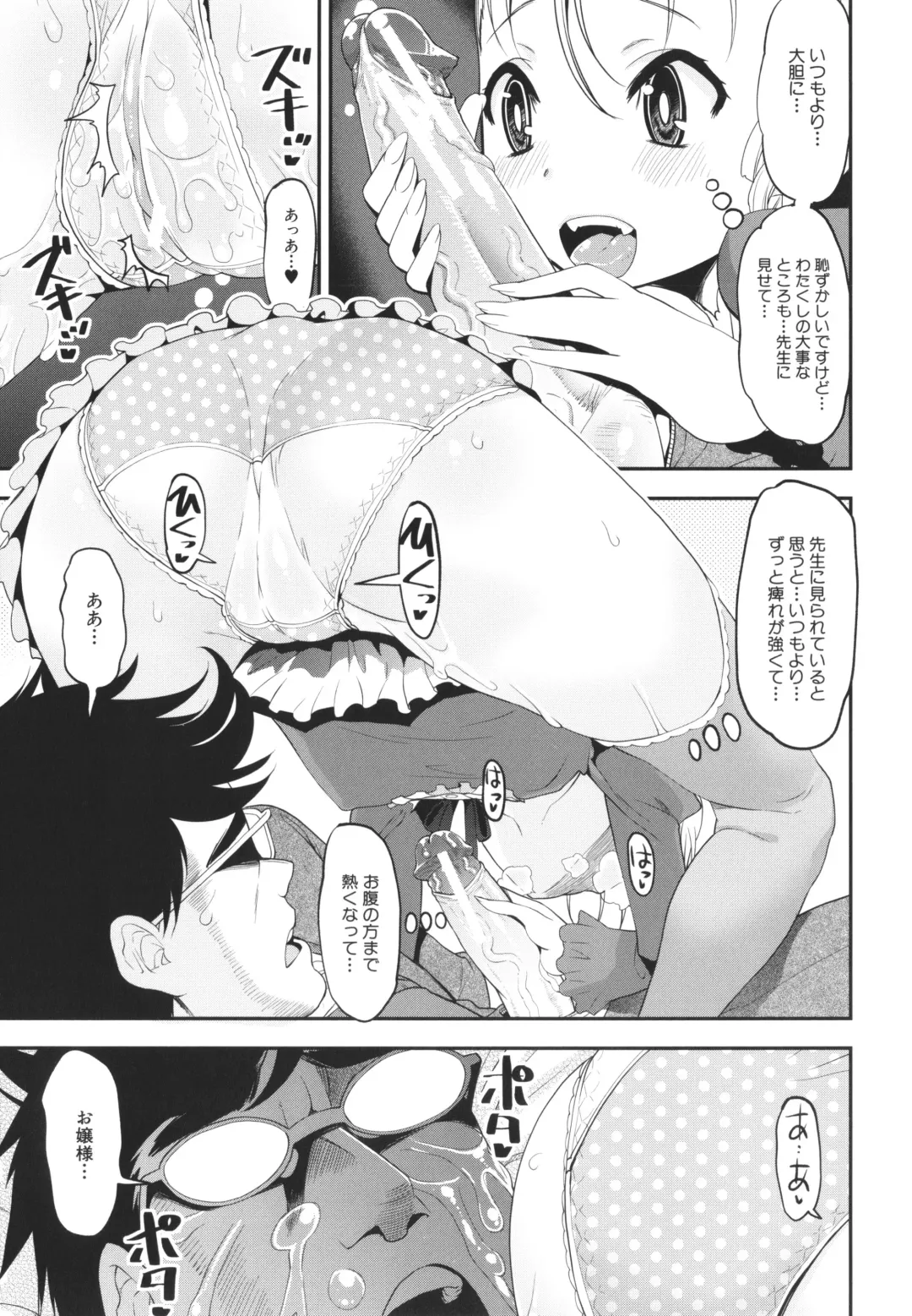 [Shinama - Shin Fuzen] Mesugaki Kyouikuteki Shidou - Female kid Educational guidance Fhentai - Page 106