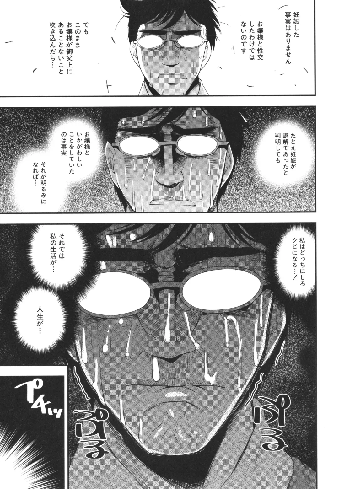 [Shinama - Shin Fuzen] Mesugaki Kyouikuteki Shidou - Female kid Educational guidance Fhentai - Page 112