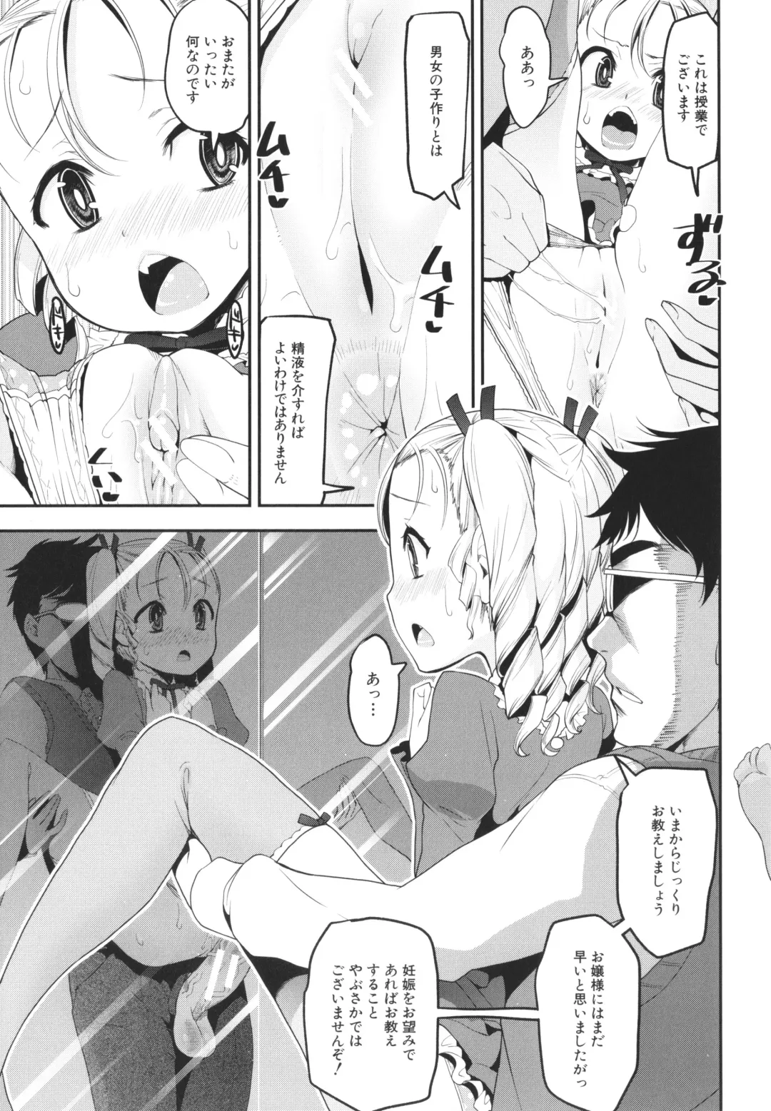 [Shinama - Shin Fuzen] Mesugaki Kyouikuteki Shidou - Female kid Educational guidance Fhentai - Page 114