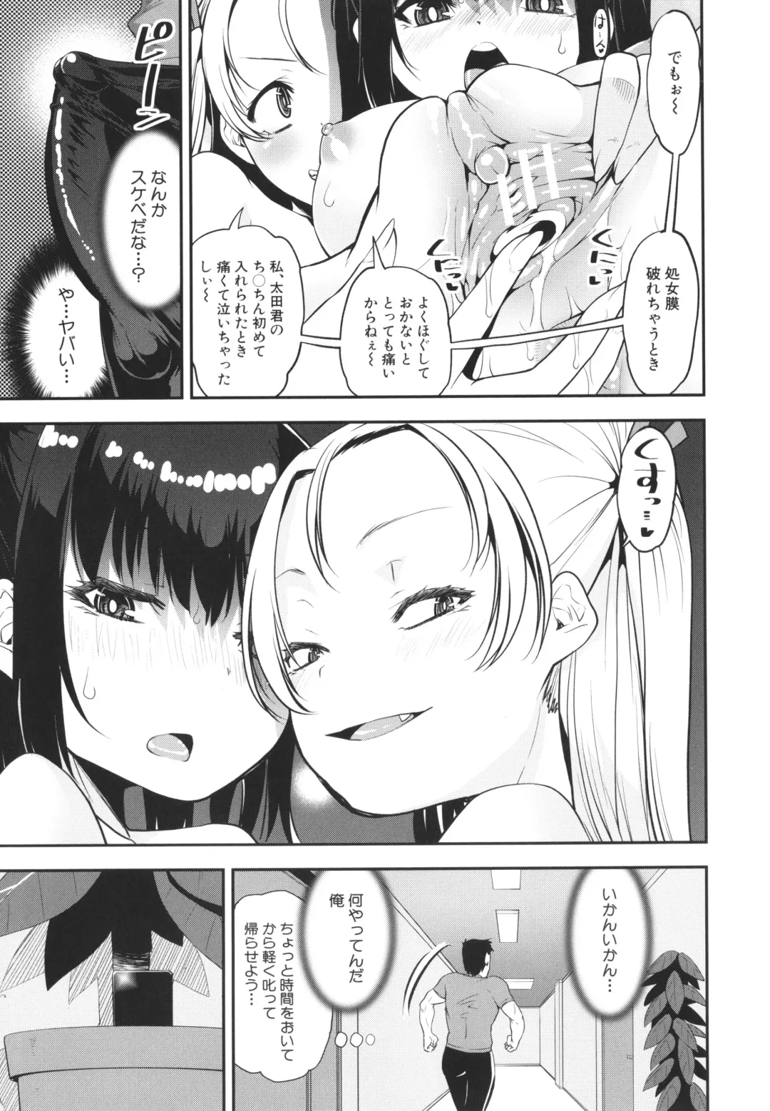 [Shinama - Shin Fuzen] Mesugaki Kyouikuteki Shidou - Female kid Educational guidance Fhentai - Page 12