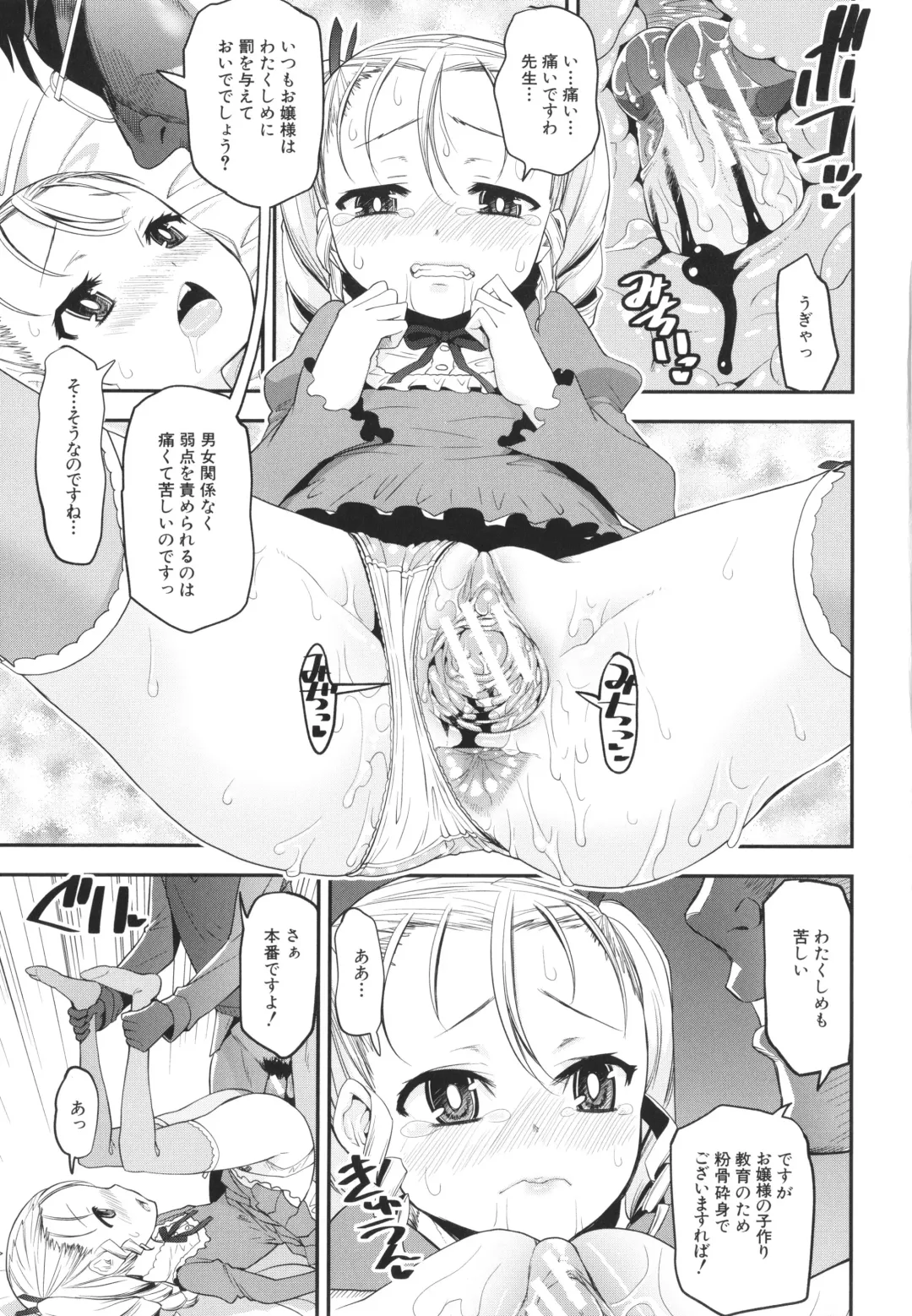 [Shinama - Shin Fuzen] Mesugaki Kyouikuteki Shidou - Female kid Educational guidance Fhentai - Page 120
