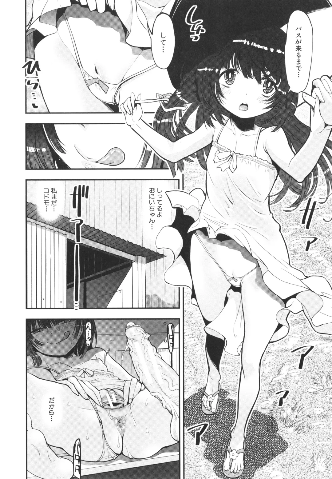 [Shinama - Shin Fuzen] Mesugaki Kyouikuteki Shidou - Female kid Educational guidance Fhentai - Page 163