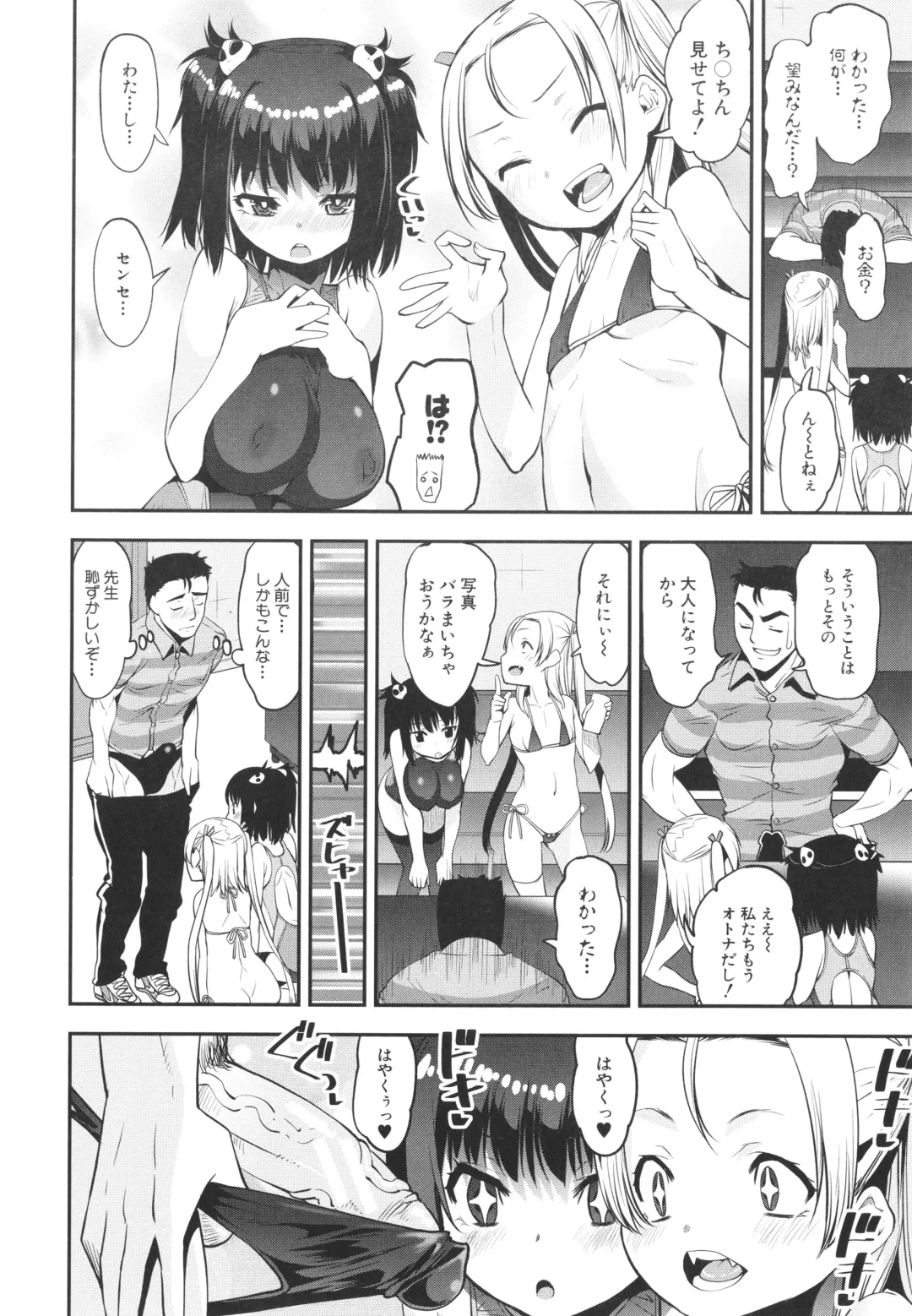 [Shinama - Shin Fuzen] Mesugaki Kyouikuteki Shidou - Female kid Educational guidance Fhentai - Page 19