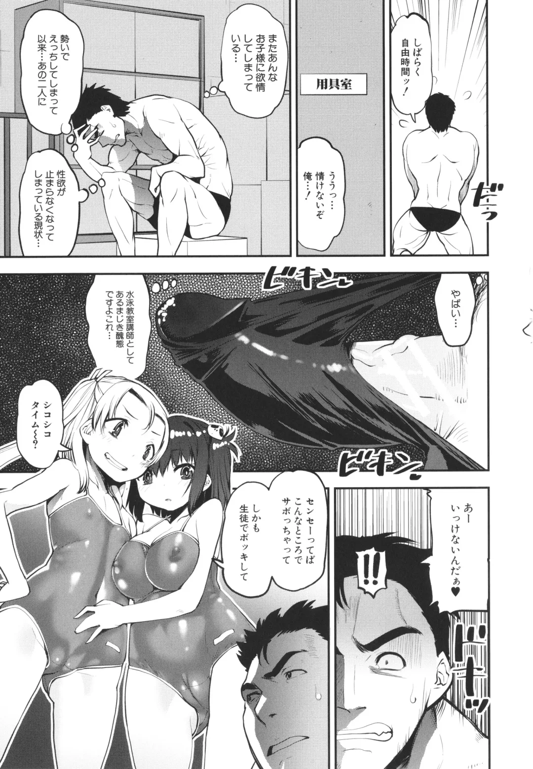 [Shinama - Shin Fuzen] Mesugaki Kyouikuteki Shidou - Female kid Educational guidance Fhentai - Page 44