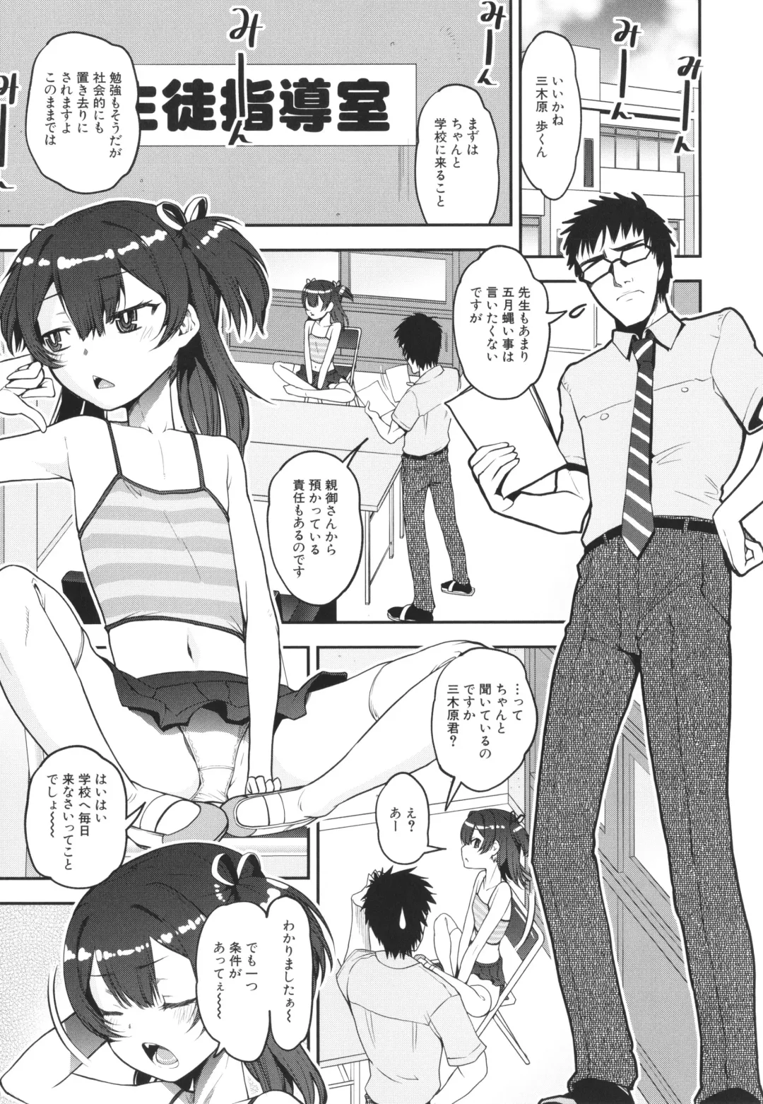 [Shinama - Shin Fuzen] Mesugaki Kyouikuteki Shidou - Female kid Educational guidance Fhentai - Page 60