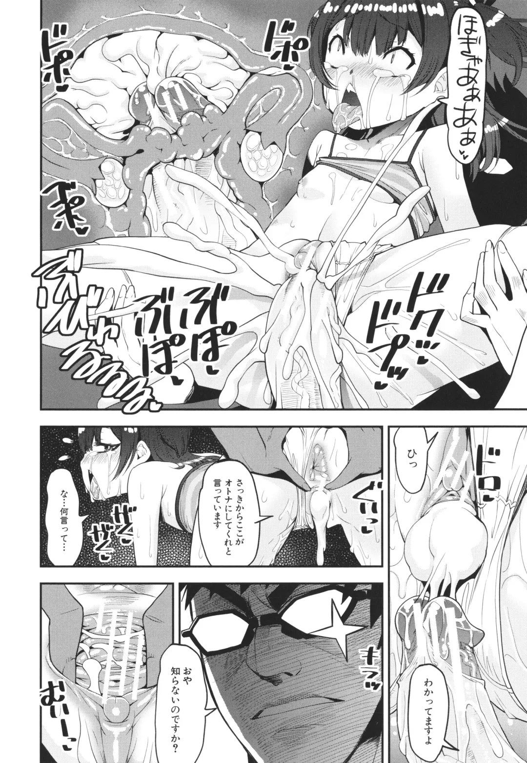 [Shinama - Shin Fuzen] Mesugaki Kyouikuteki Shidou - Female kid Educational guidance Fhentai - Page 87