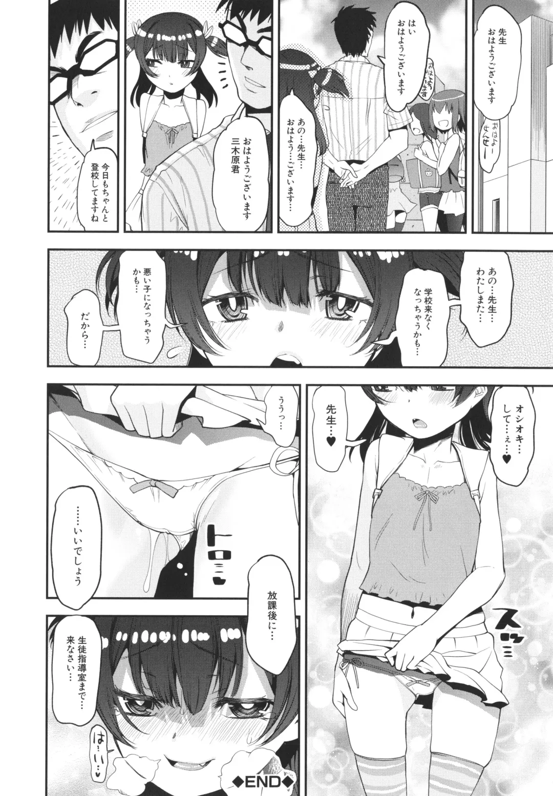 [Shinama - Shin Fuzen] Mesugaki Kyouikuteki Shidou - Female kid Educational guidance Fhentai - Page 93