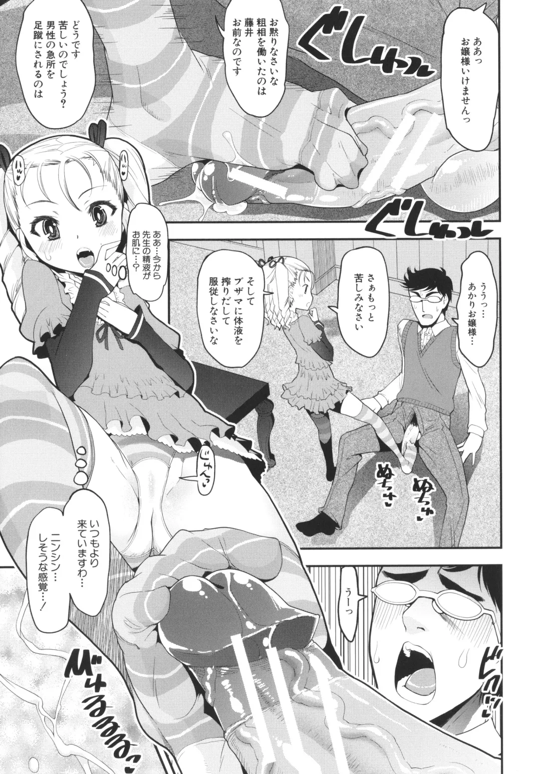 [Shinama - Shin Fuzen] Mesugaki Kyouikuteki Shidou - Female kid Educational guidance Fhentai - Page 94