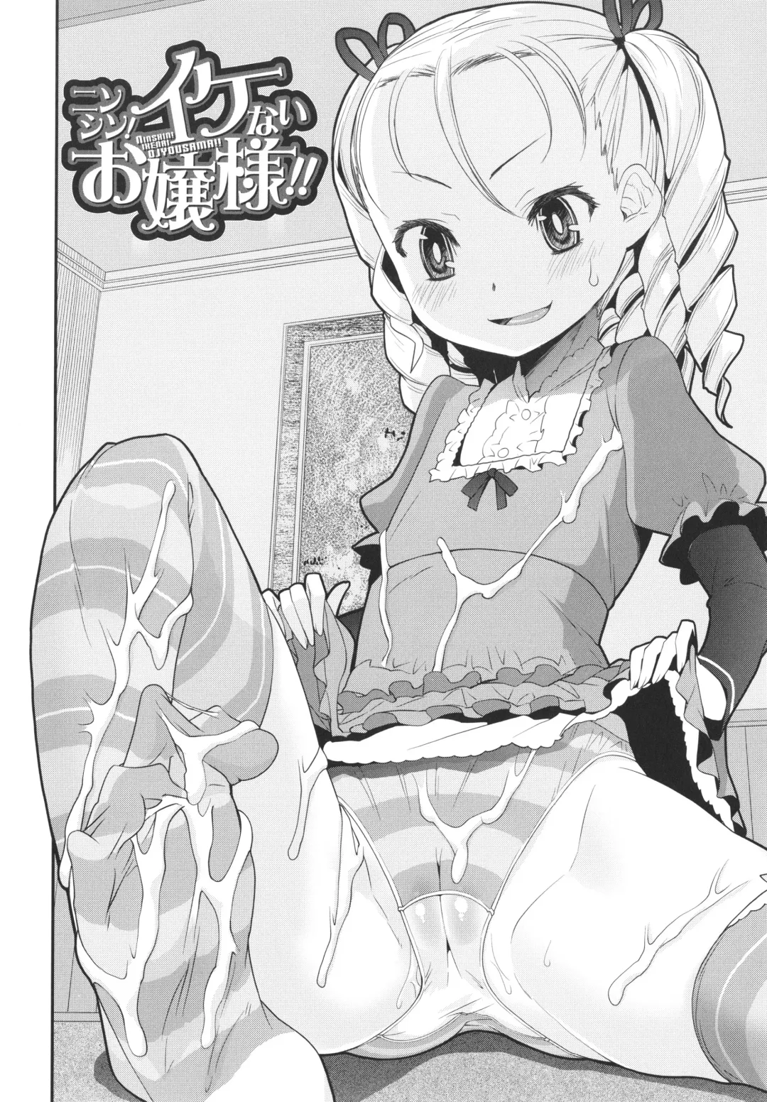 [Shinama - Shin Fuzen] Mesugaki Kyouikuteki Shidou - Female kid Educational guidance Fhentai - Page 95