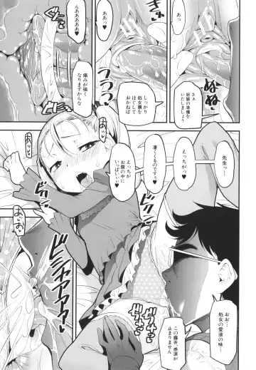 [Shinama - Shin Fuzen] Mesugaki Kyouikuteki Shidou - Female kid Educational guidance Fhentai - Page 118