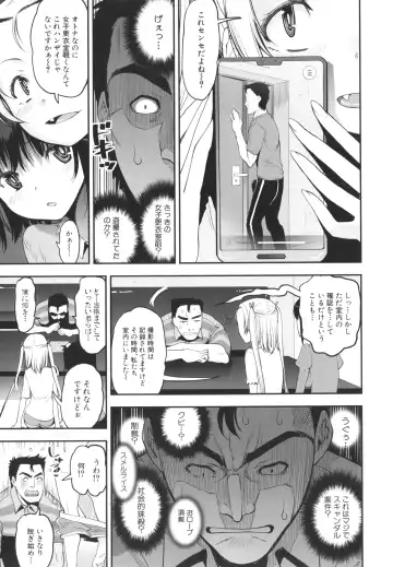 [Shinama - Shin Fuzen] Mesugaki Kyouikuteki Shidou - Female kid Educational guidance Fhentai - Page 14