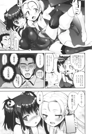 [Shinama - Shin Fuzen] Mesugaki Kyouikuteki Shidou - Female kid Educational guidance Fhentai - Page 18
