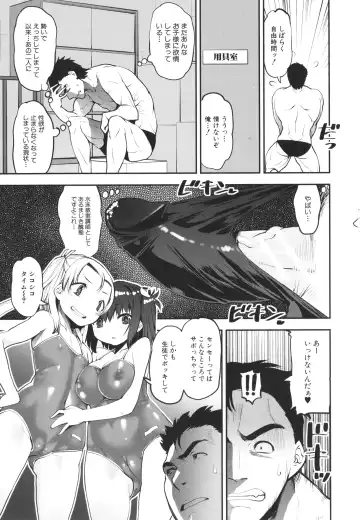 [Shinama - Shin Fuzen] Mesugaki Kyouikuteki Shidou - Female kid Educational guidance Fhentai - Page 44