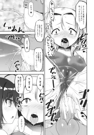 [Shinama - Shin Fuzen] Mesugaki Kyouikuteki Shidou - Female kid Educational guidance Fhentai - Page 52