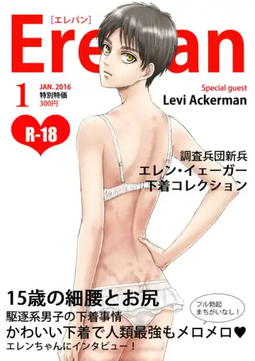 Read [Yuno] ErePan - Fhentai.net