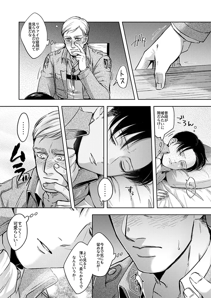 [Ichimura] Oi...Kore wa Dare no In Bou da Fhentai.net - Page 6