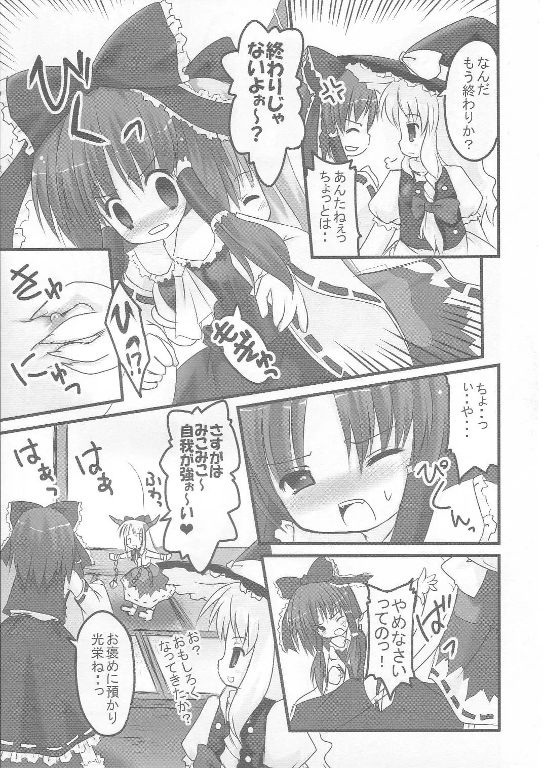 [Maruchang] REDEMPTION Fhentai - Page 4