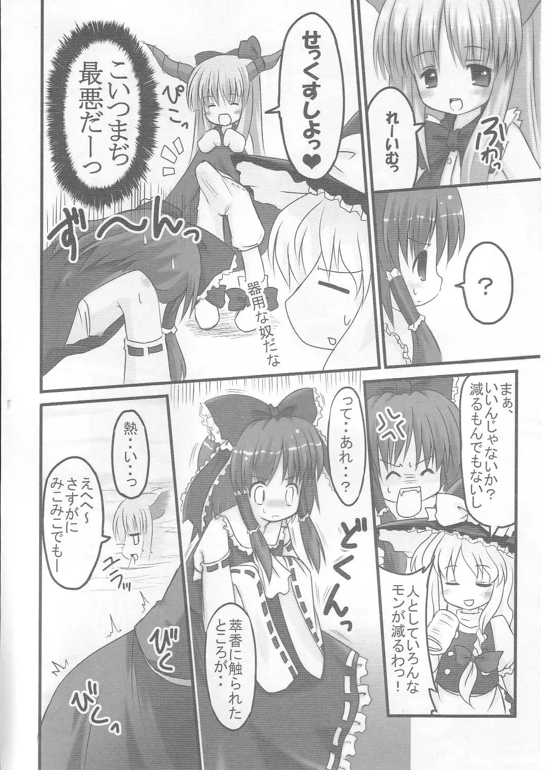 [Maruchang] REDEMPTION Fhentai - Page 5