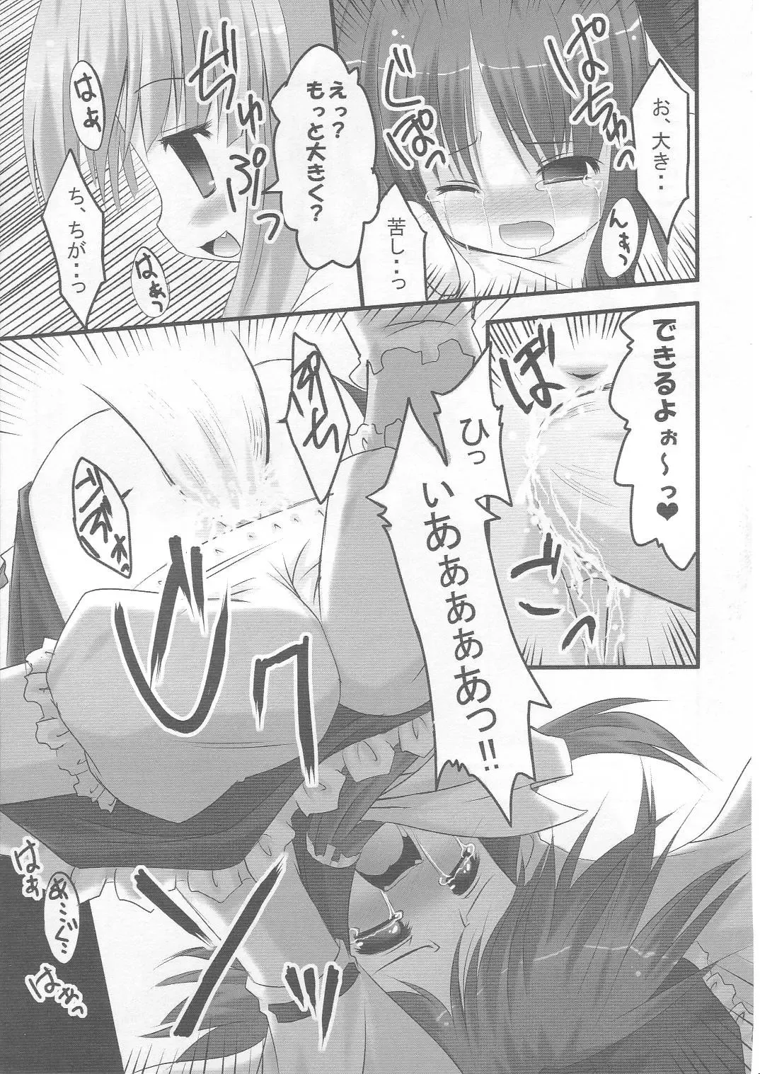 [Maruchang] REDEMPTION Fhentai - Page 8