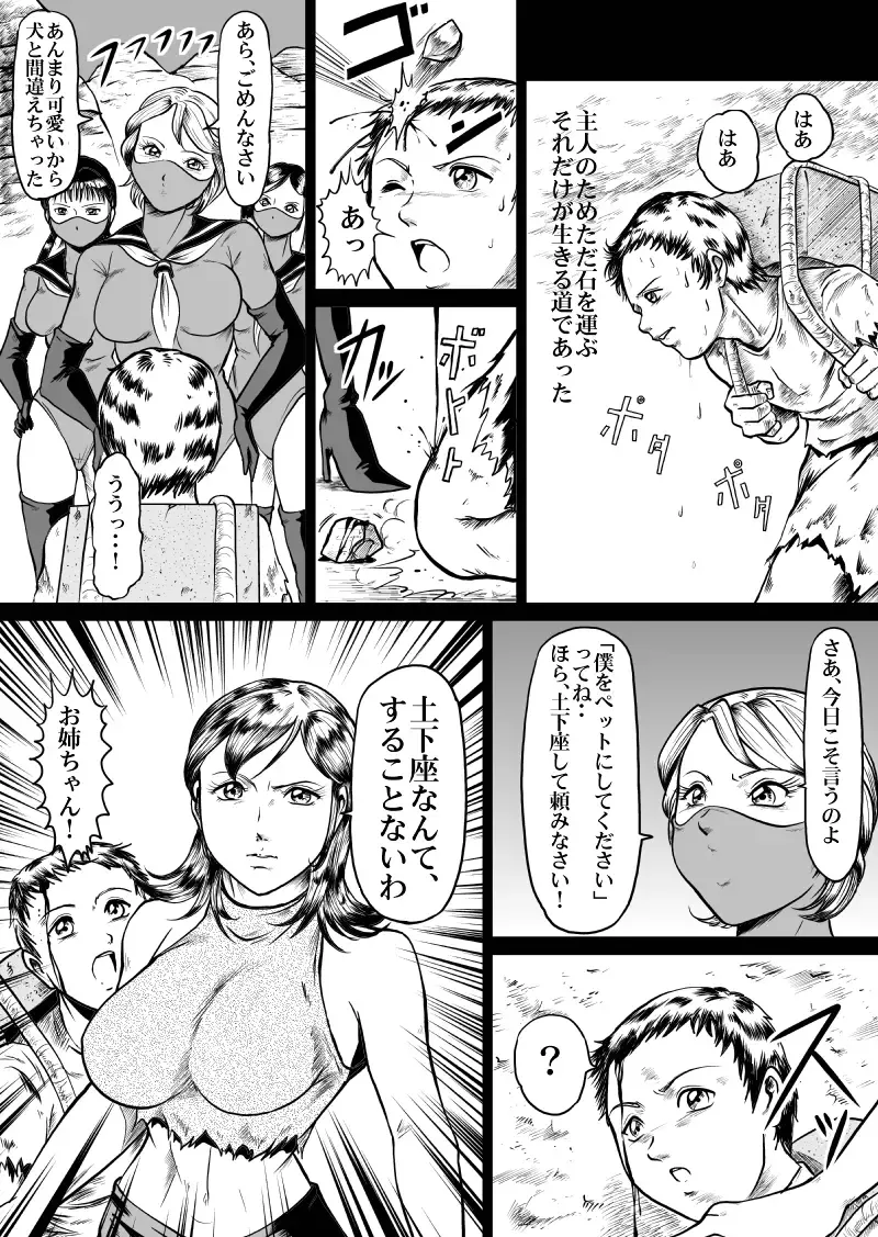 [Kisirian] newggm Fhentai - Page 11