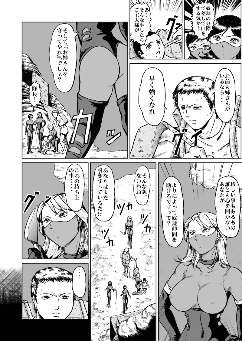 [Kisirian] newggm Fhentai - Page 15