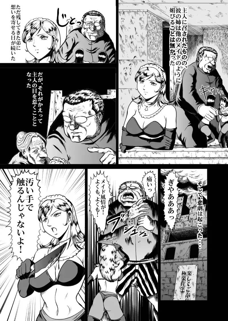 [Kisirian] newggm Fhentai - Page 16