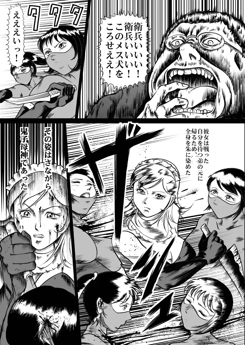 [Kisirian] newggm Fhentai - Page 17