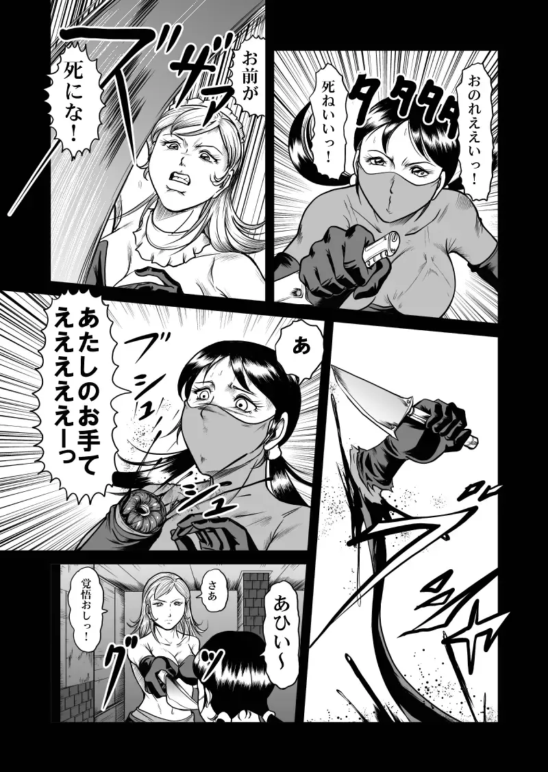 [Kisirian] newggm Fhentai - Page 20