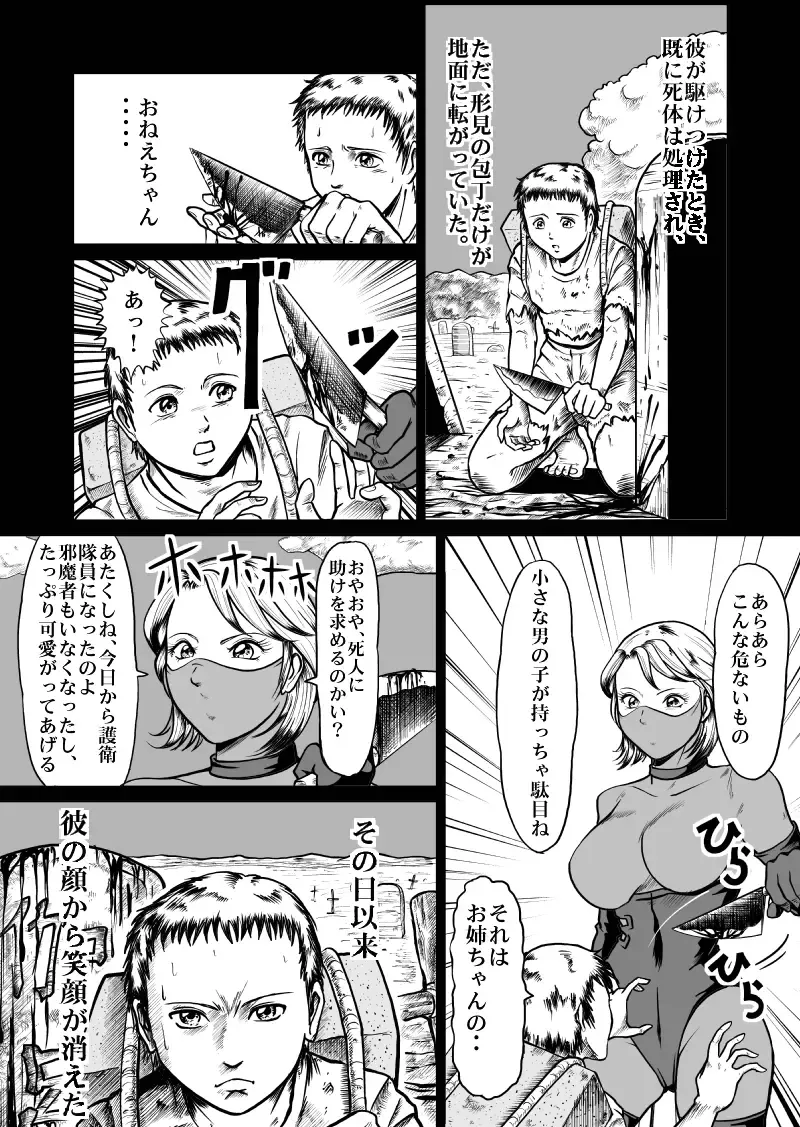 [Kisirian] newggm Fhentai - Page 25