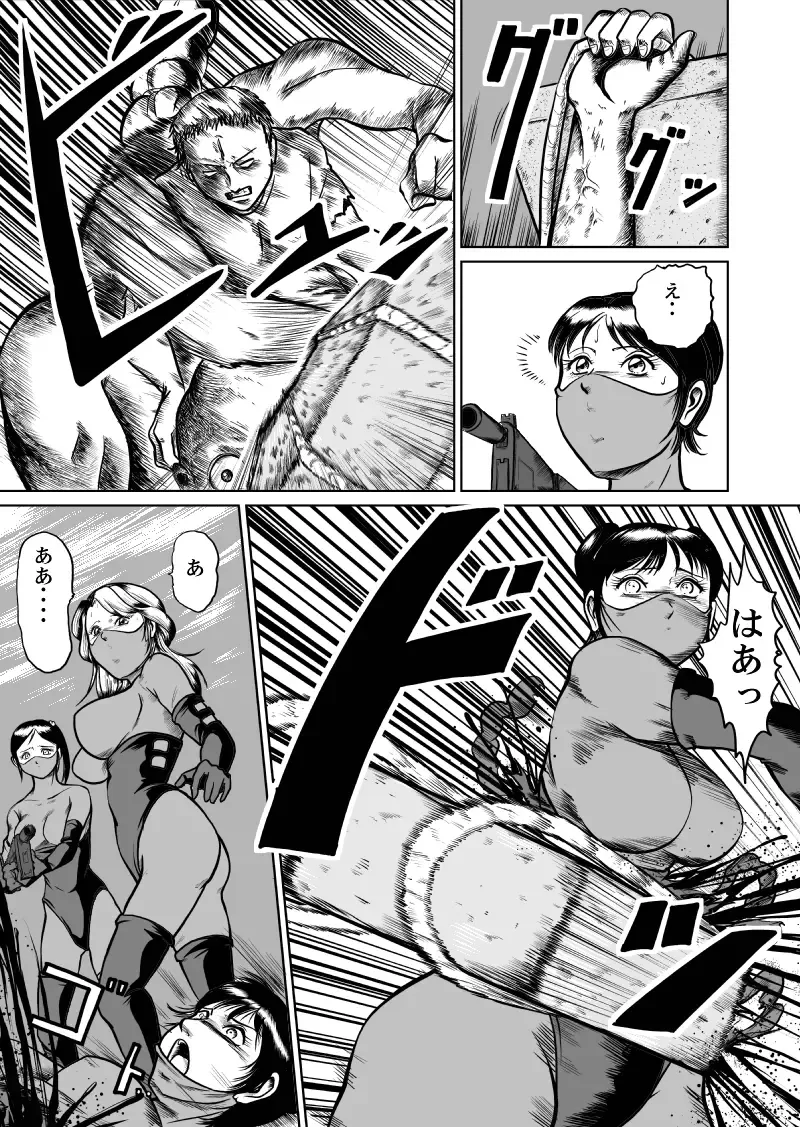 [Kisirian] newggm Fhentai - Page 36