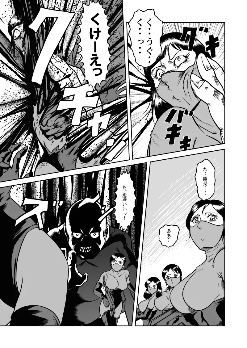 [Kisirian] newggm Fhentai - Page 42